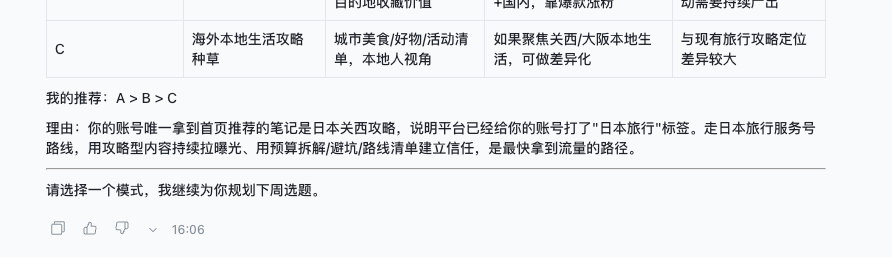 Feedback entry beside a T-Agent response
