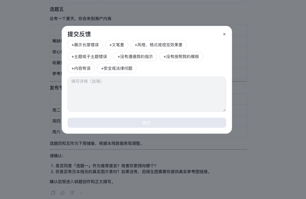 Choose a feedback type and add details for a response