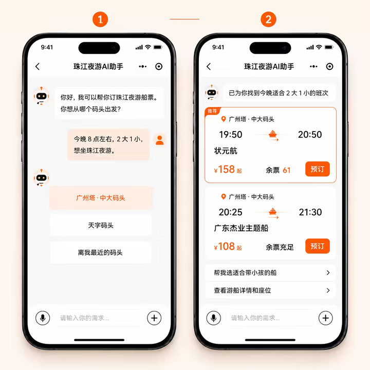 T-Agent traveler shopping mobile experience