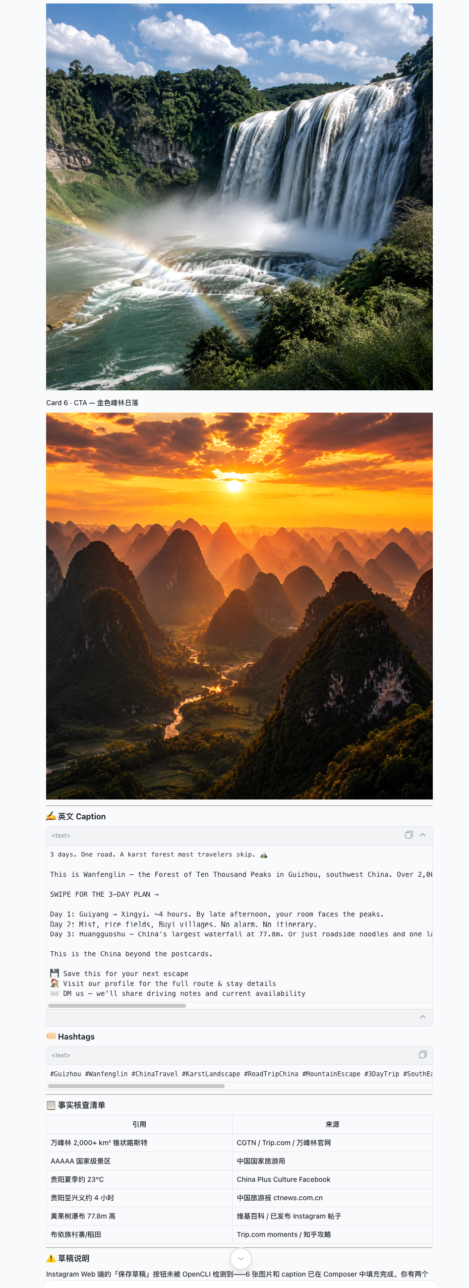 T-Agent Instagram travel-content draft