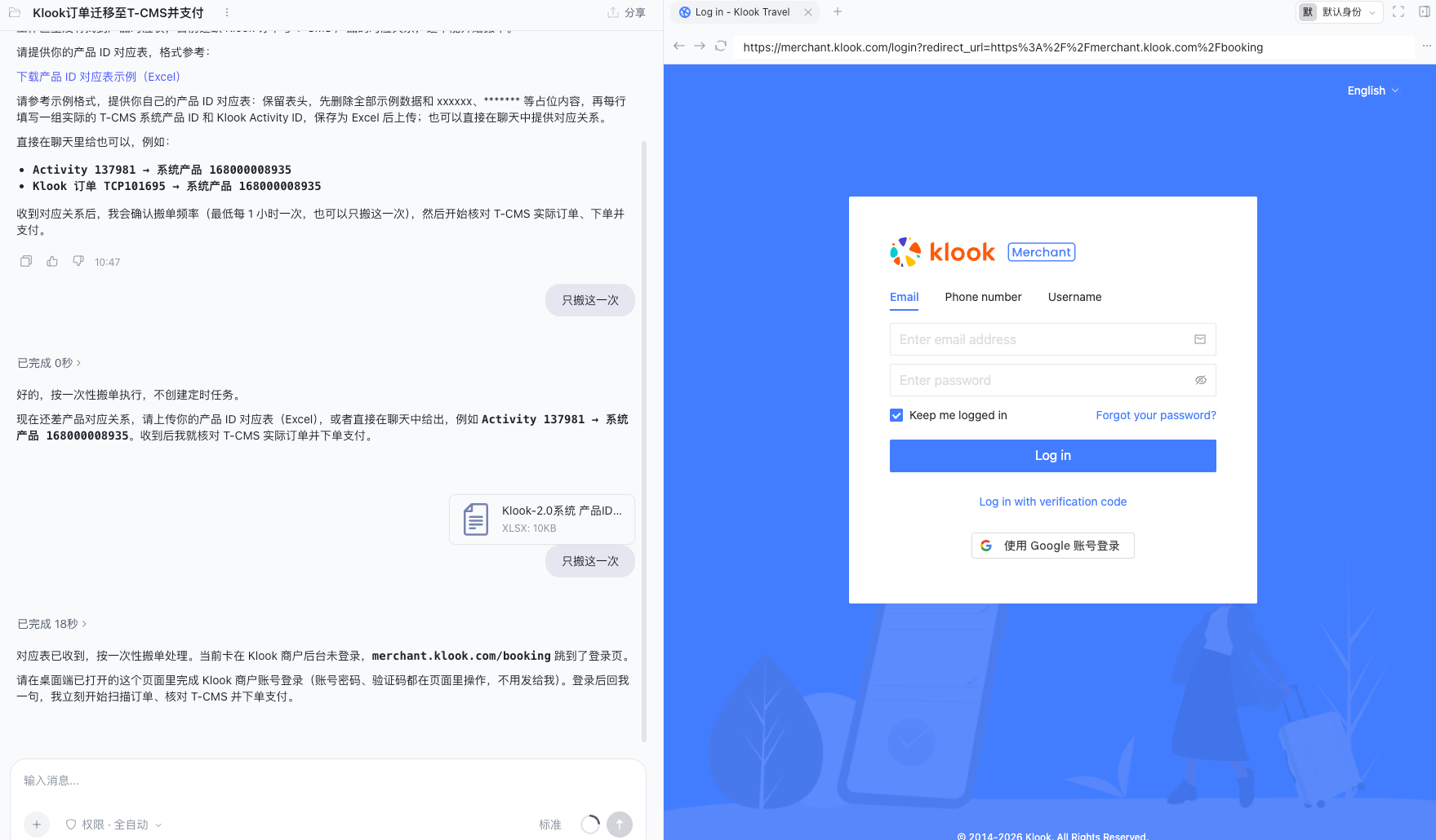 T-Agent guides the user to sign in to a Klook merchant account in the AI browser on the right