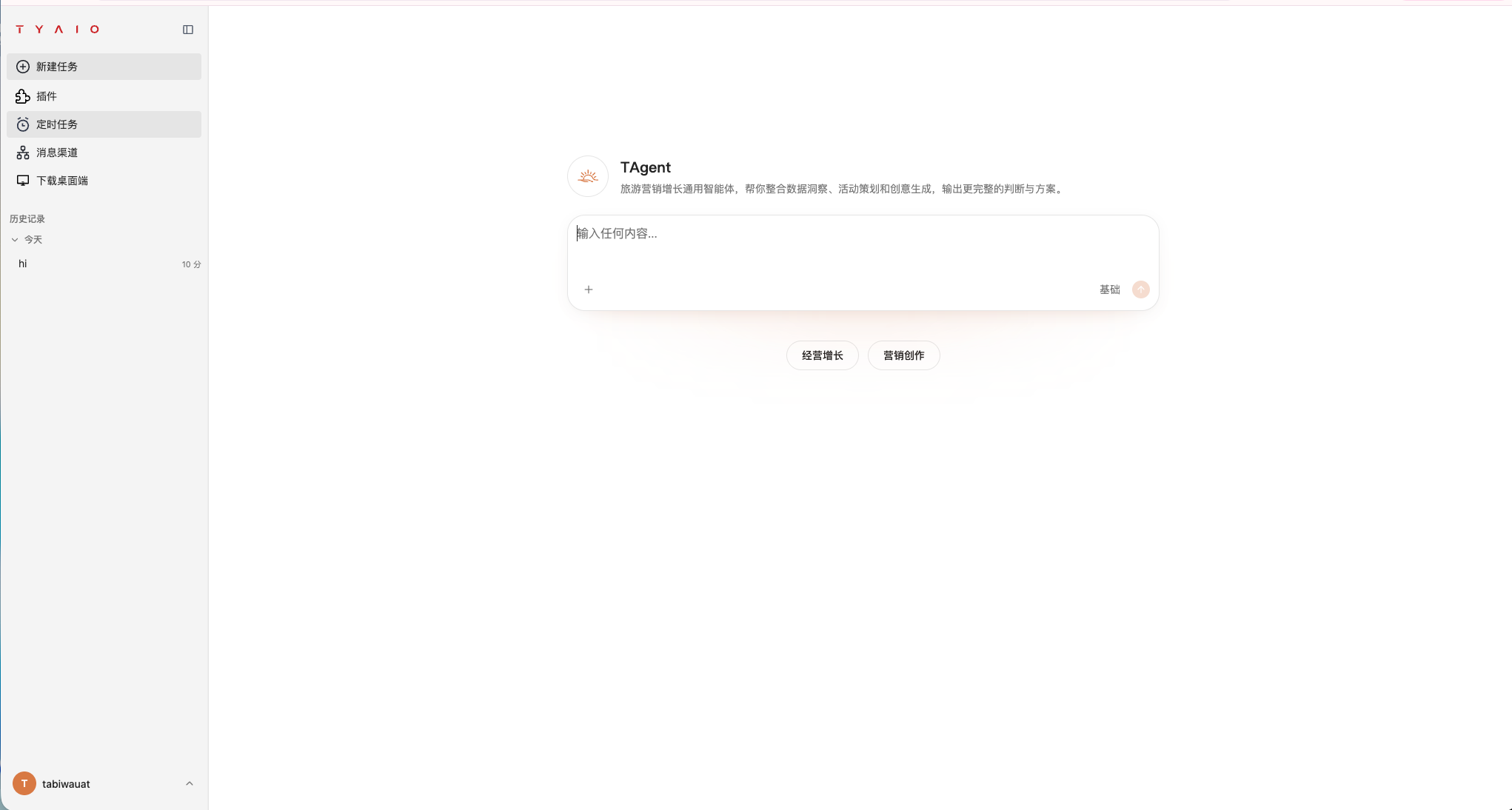 Start a task in the T-Agent web app