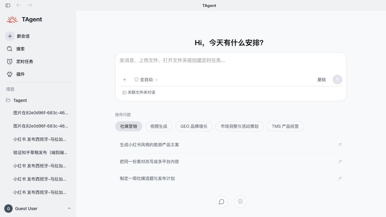 T-Agent home and task input