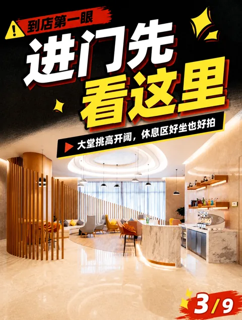 WeChat image post · Holiday Inn Tongren Wanshan 3