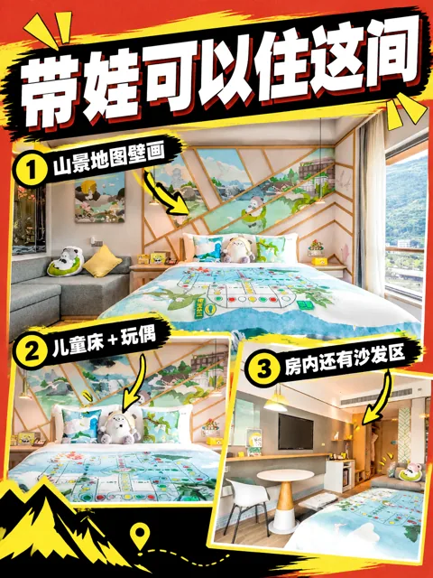 WeChat image post · Holiday Inn Tongren Wanshan 6